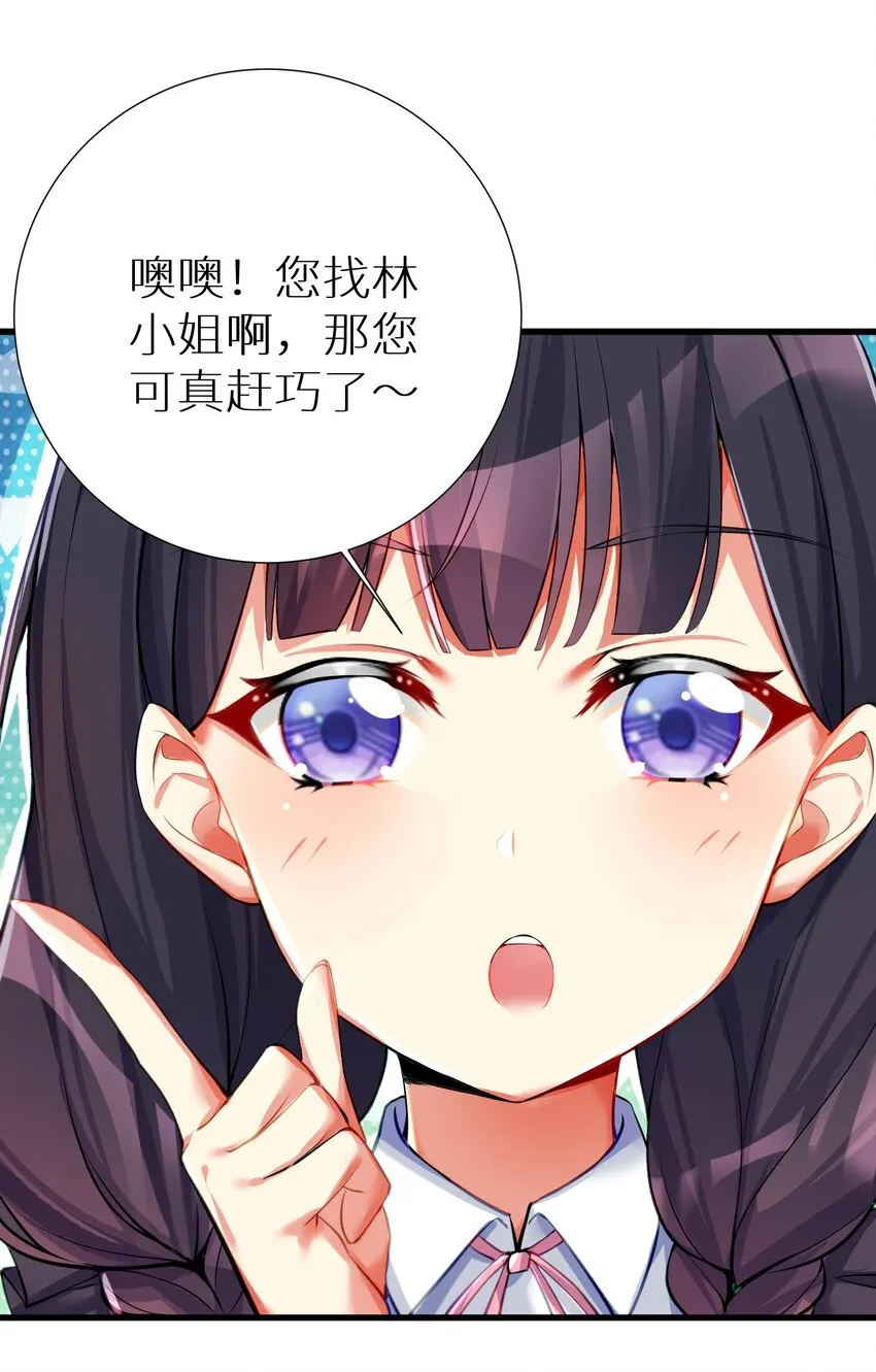 56 勇敢校长不怕挨揍 第27页
