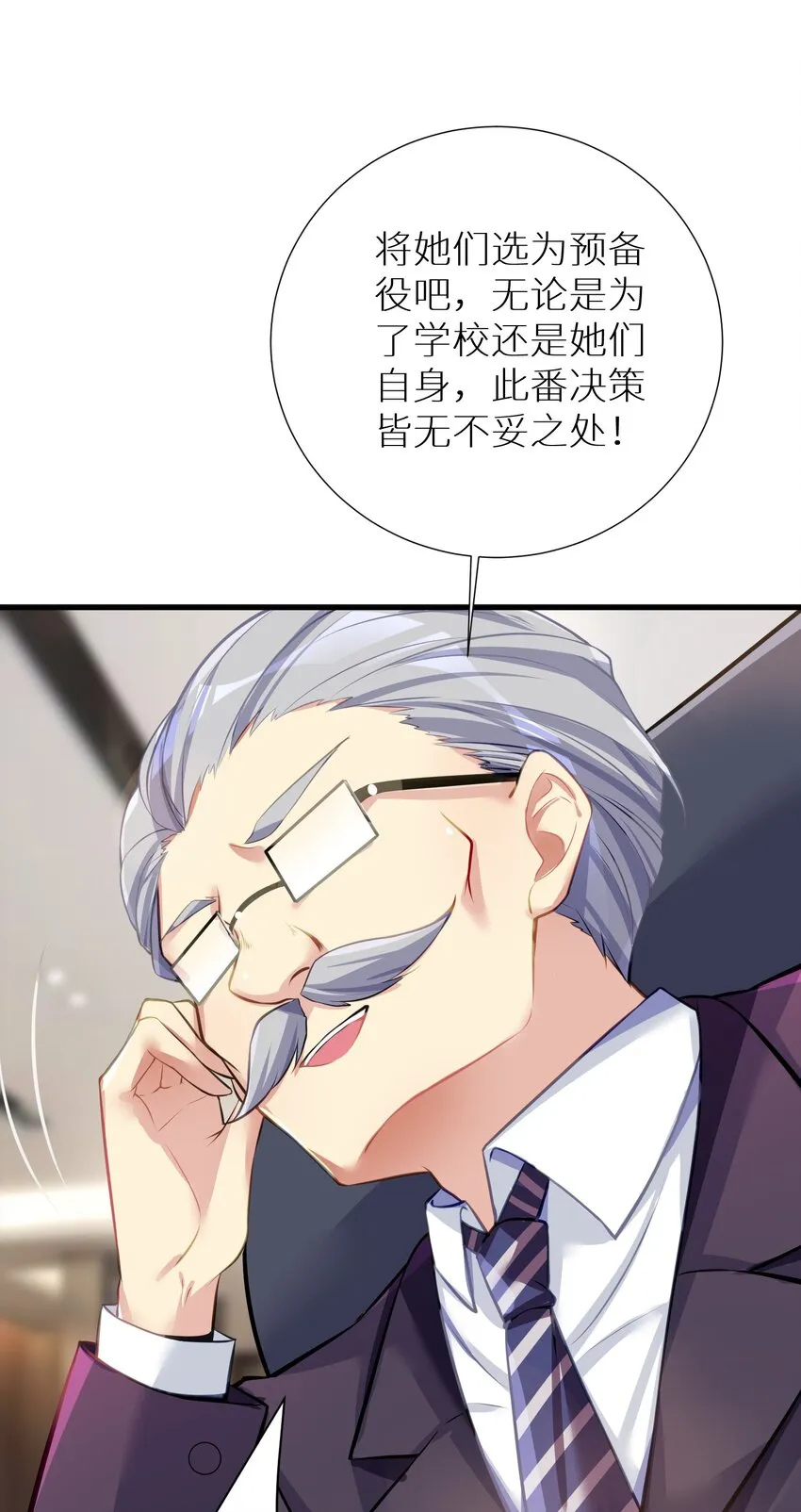 56 勇敢校长不怕挨揍 第43页