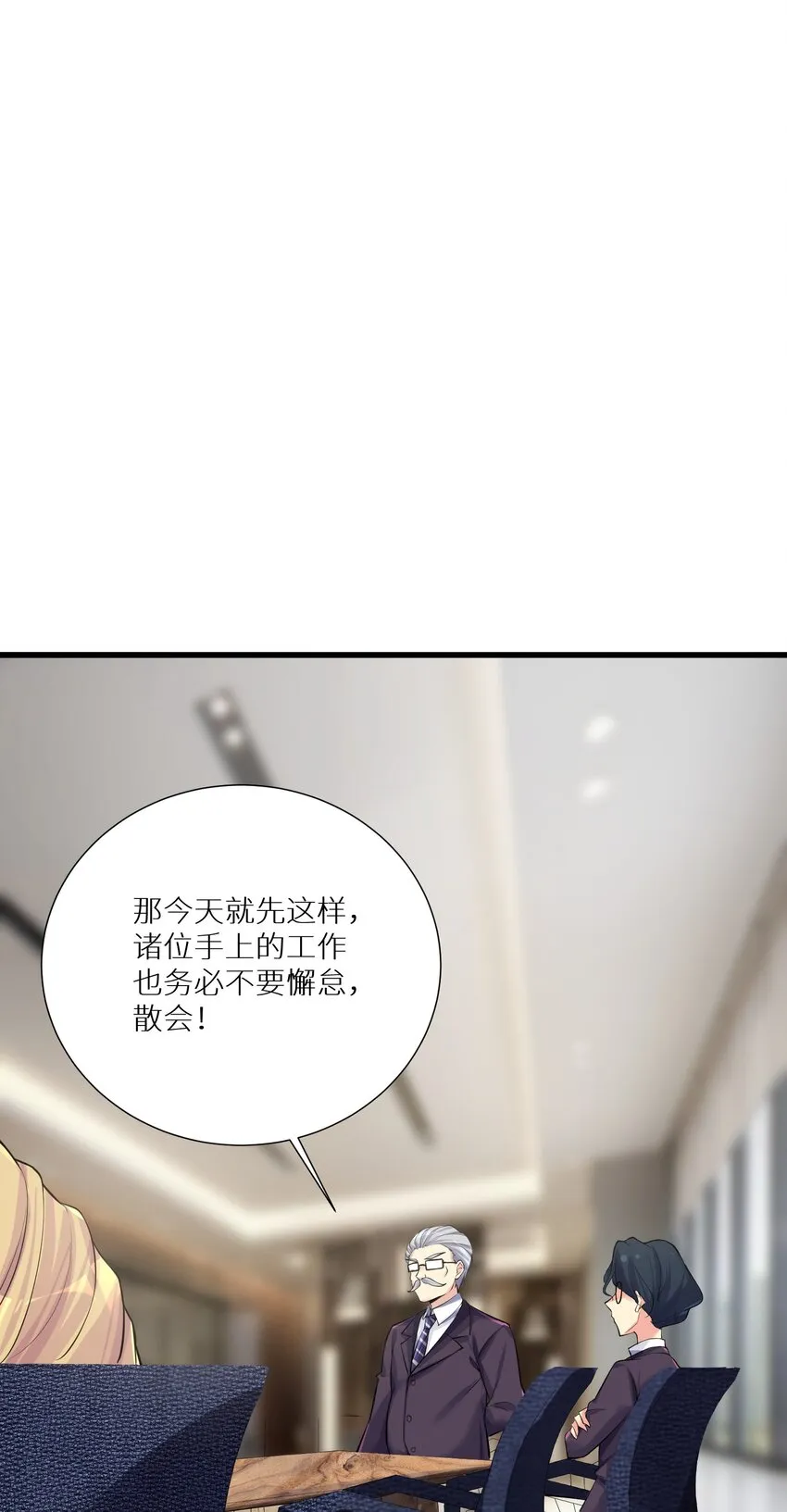56 勇敢校长不怕挨揍 第48页