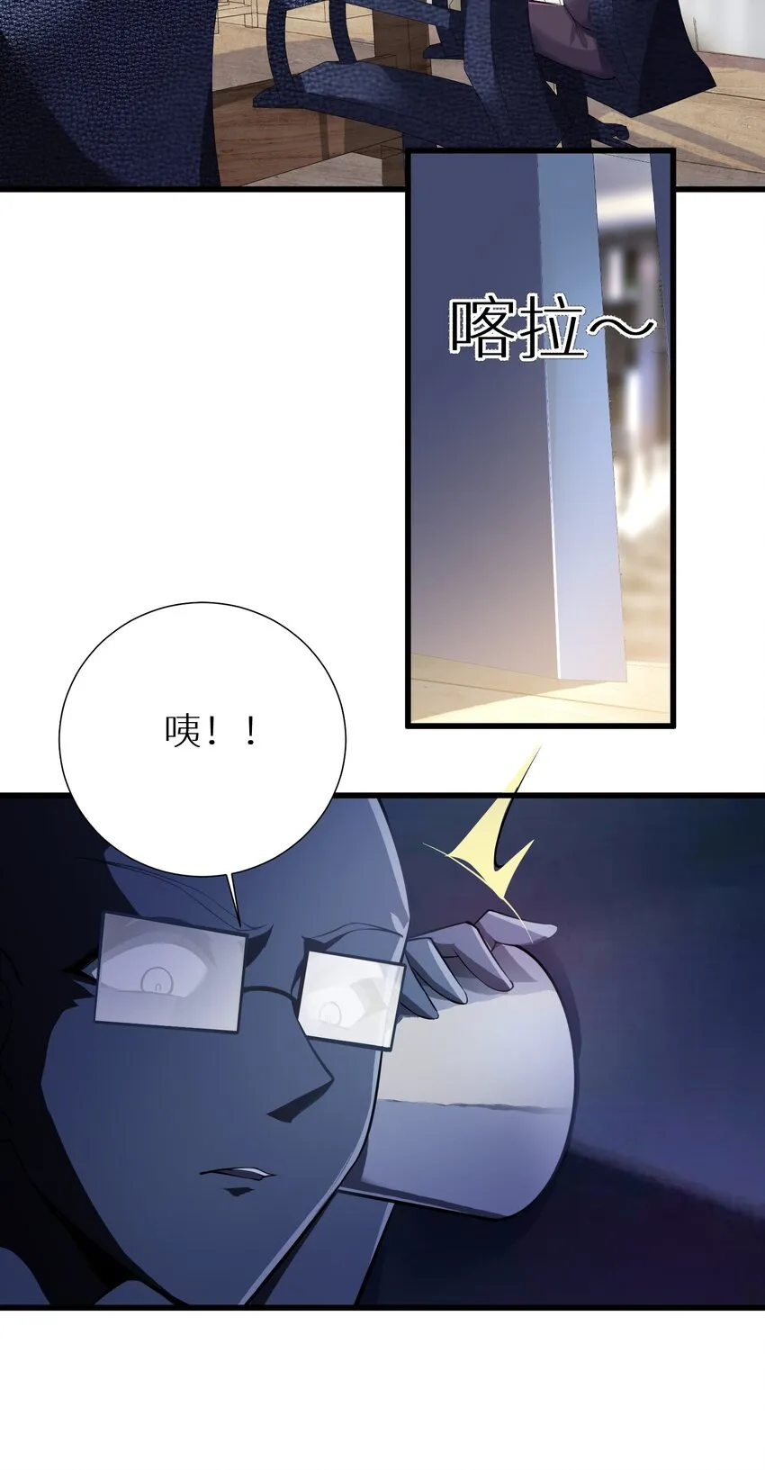56 勇敢校长不怕挨揍 第49页