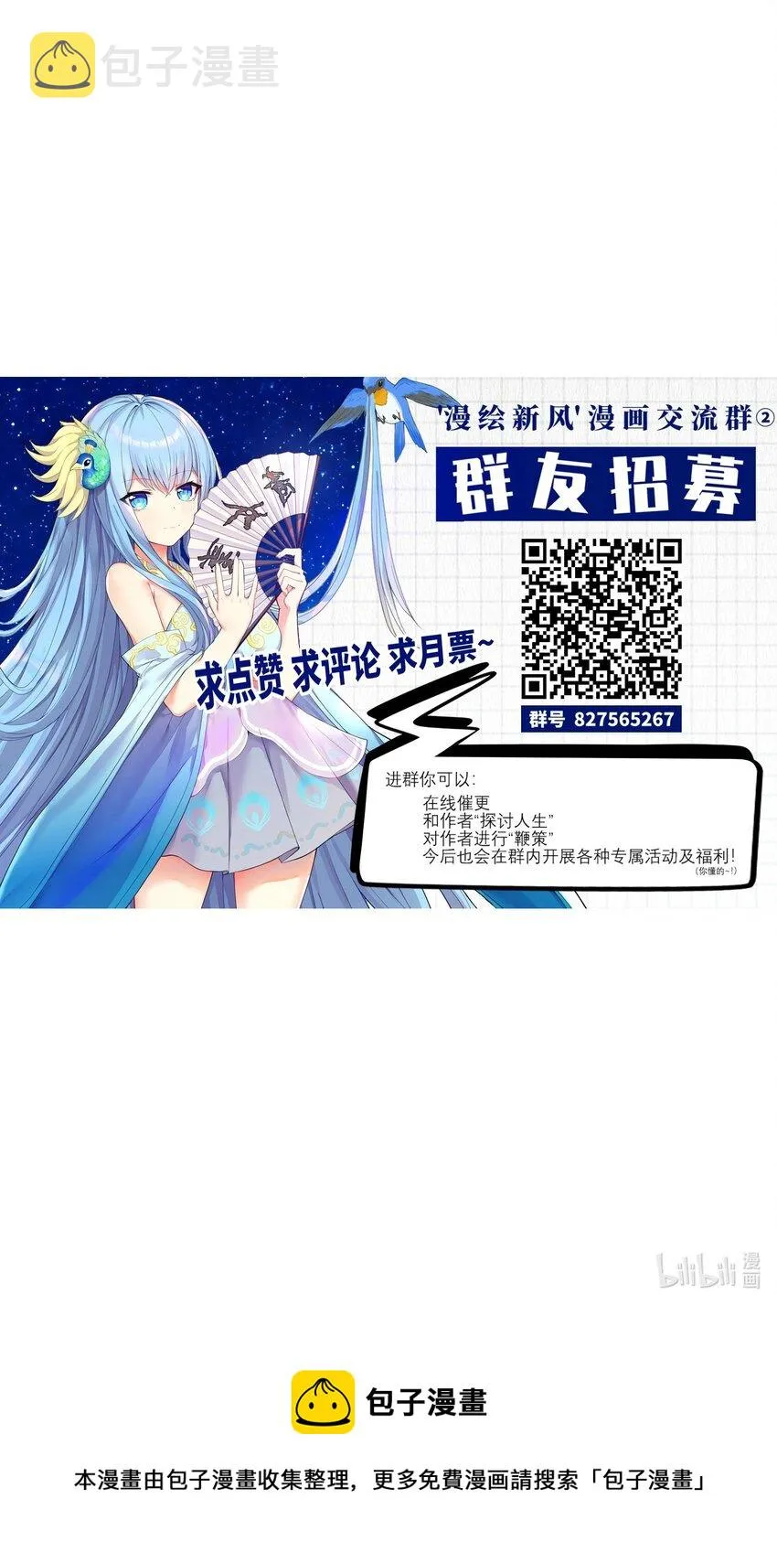 56 勇敢校长不怕挨揍 第59页