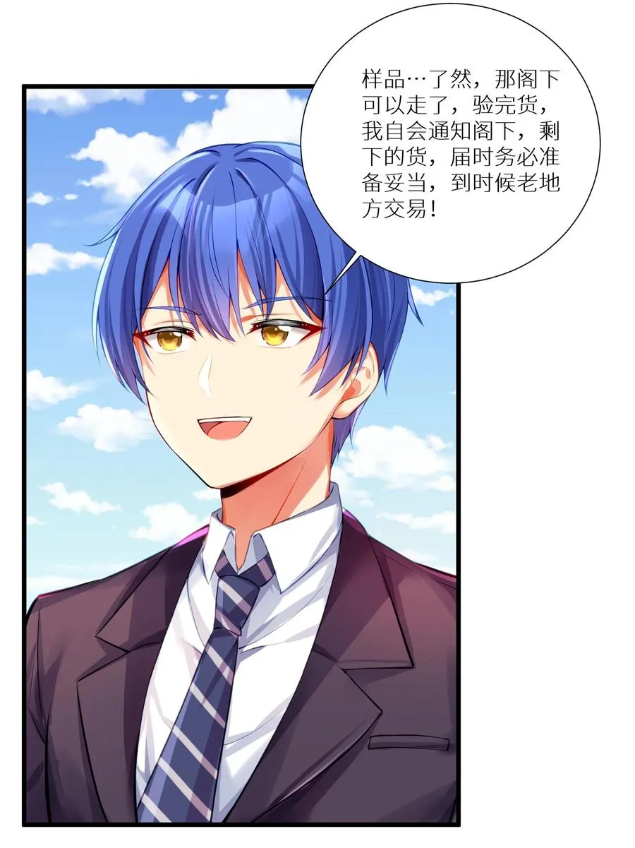 57 在，一起搞事？ 第8页