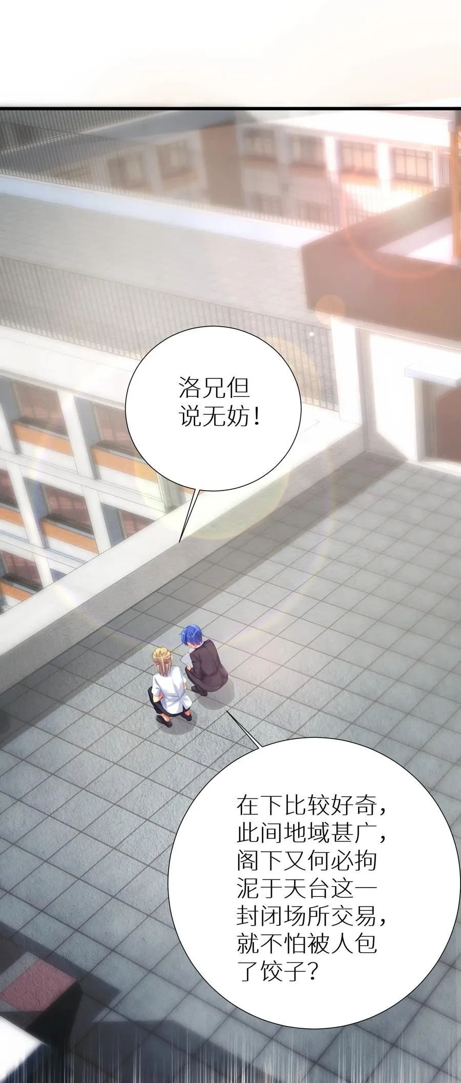 57 在，一起搞事？ 第17页
