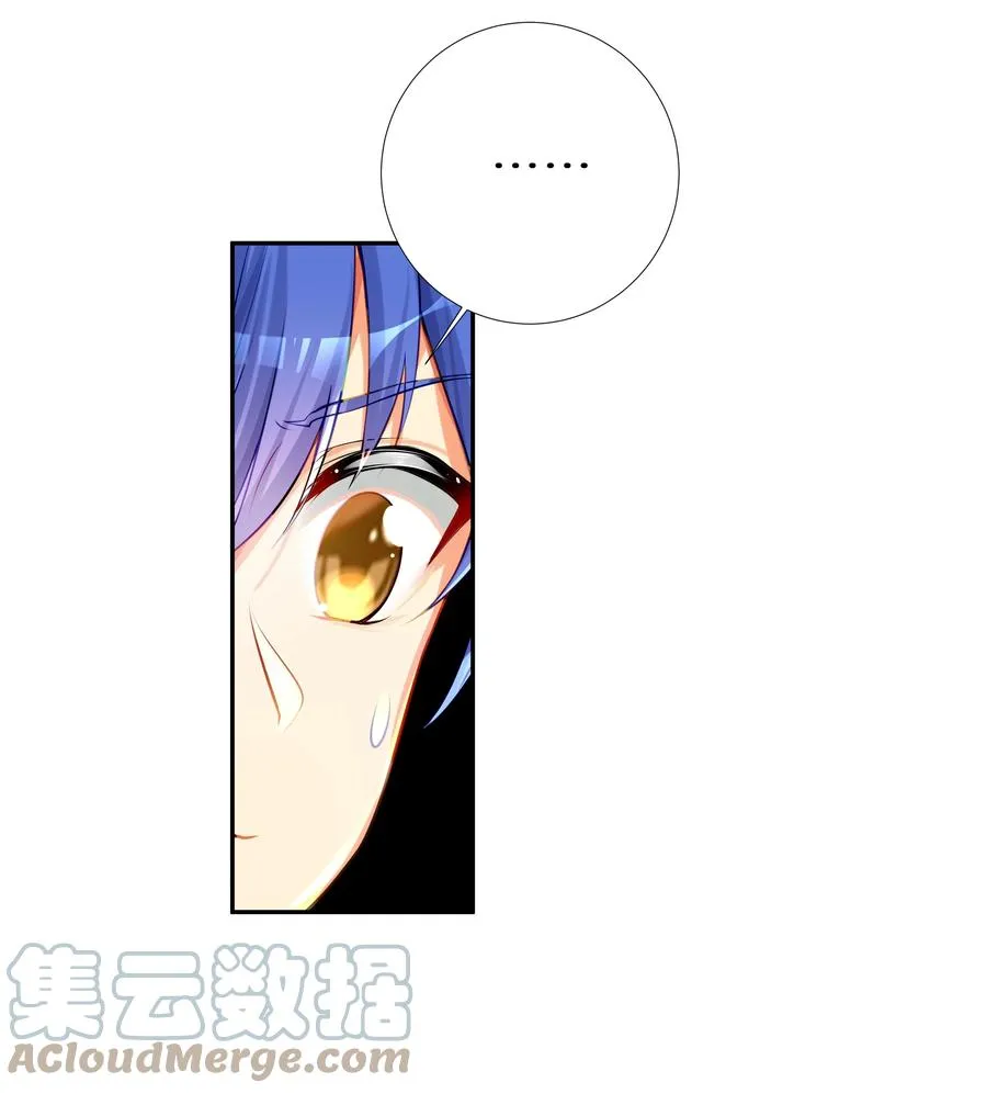 57 在，一起搞事？ 第31页