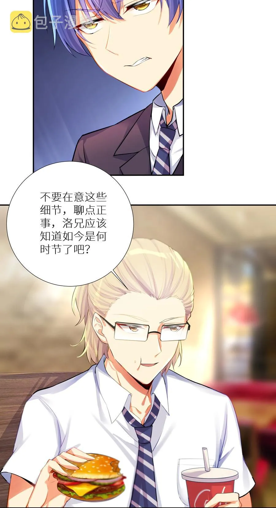 57 在，一起搞事？ 第33页