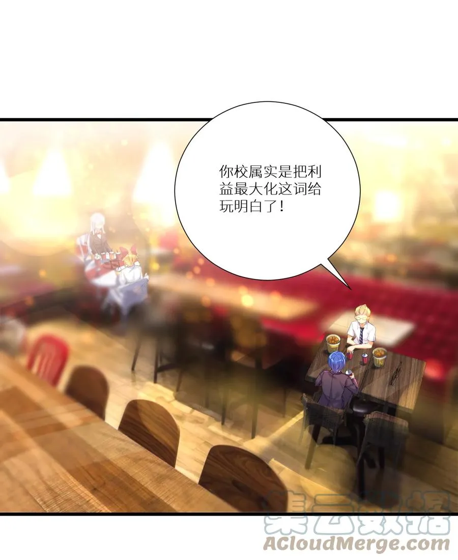 57 在，一起搞事？ 第43页