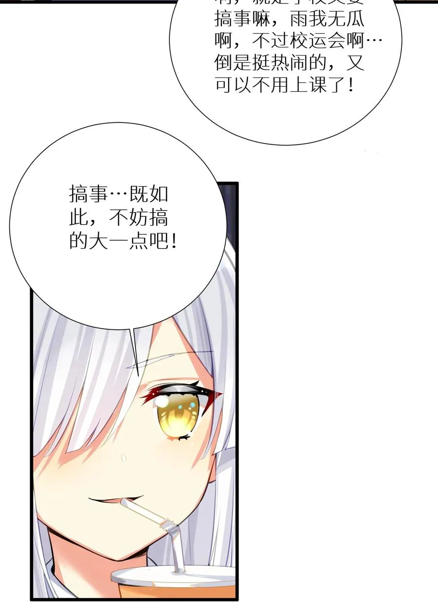57 在，一起搞事？ 第45页