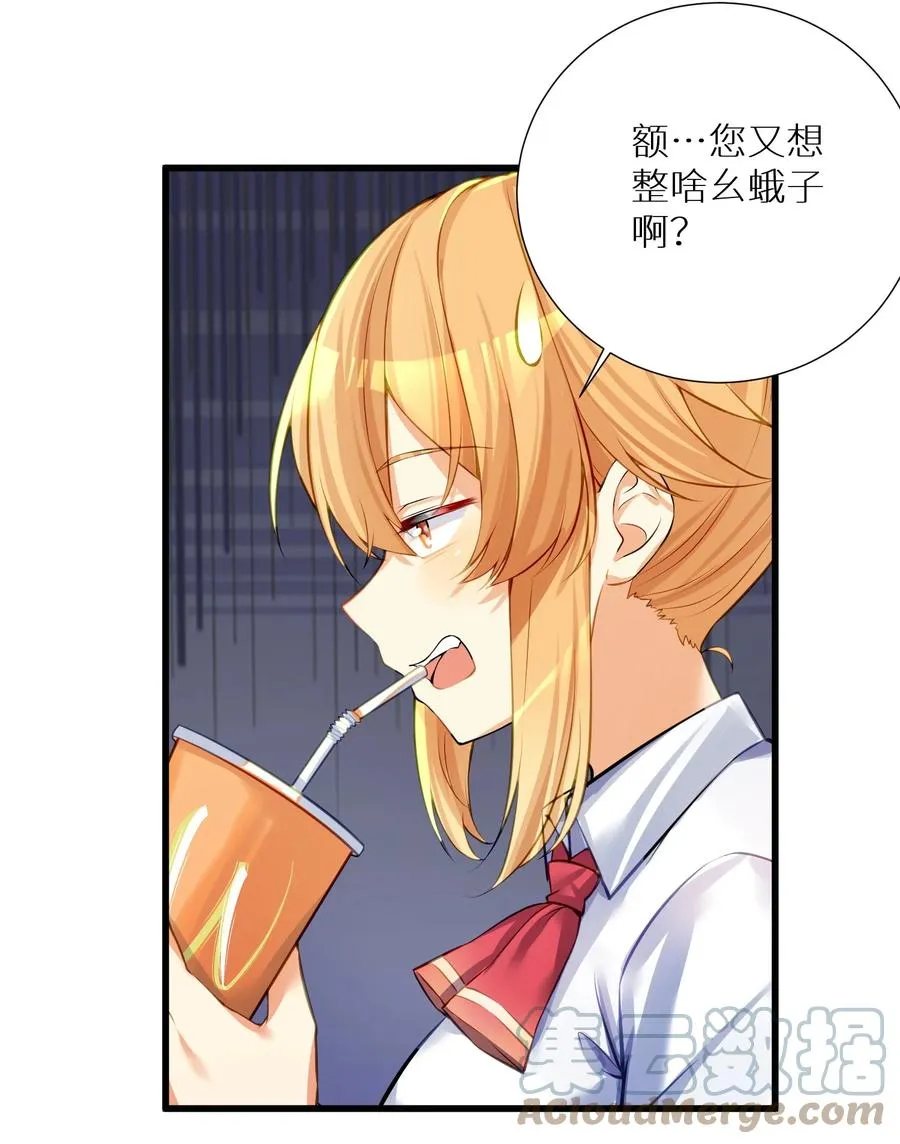 57 在，一起搞事？ 第46页