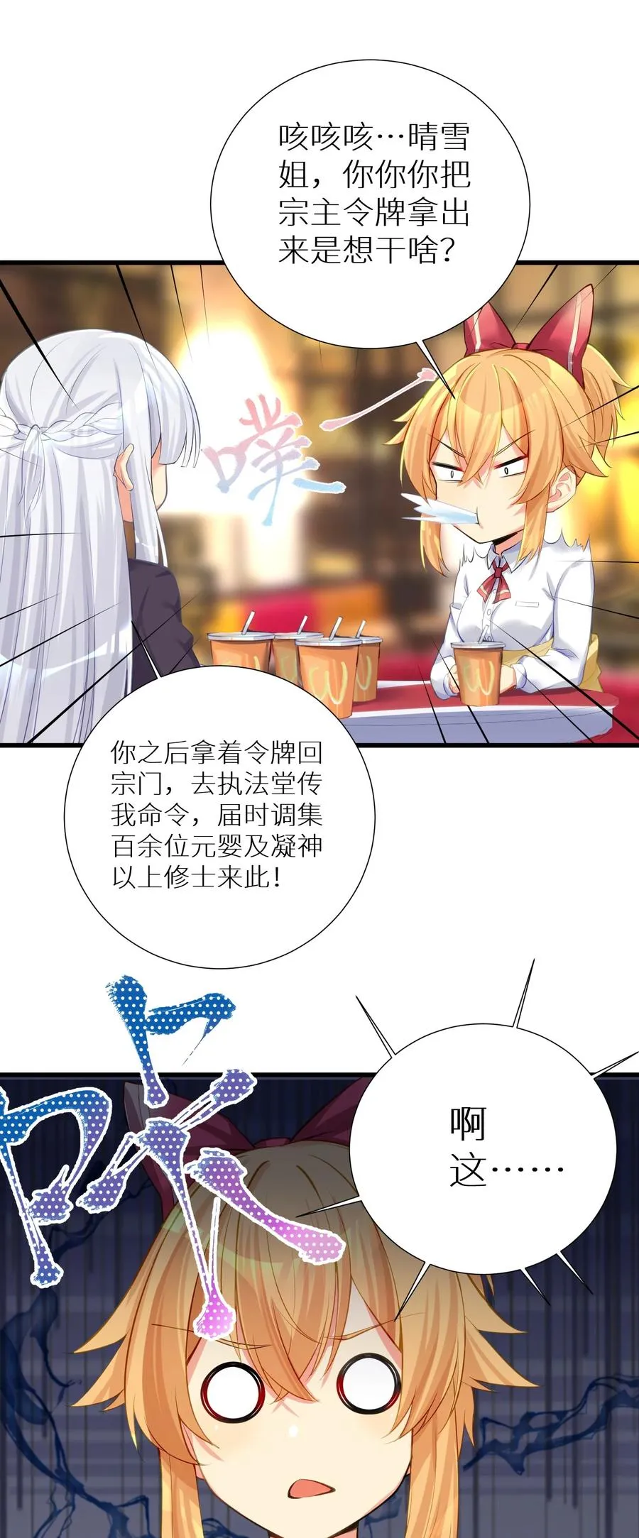 57 在，一起搞事？ 第48页
