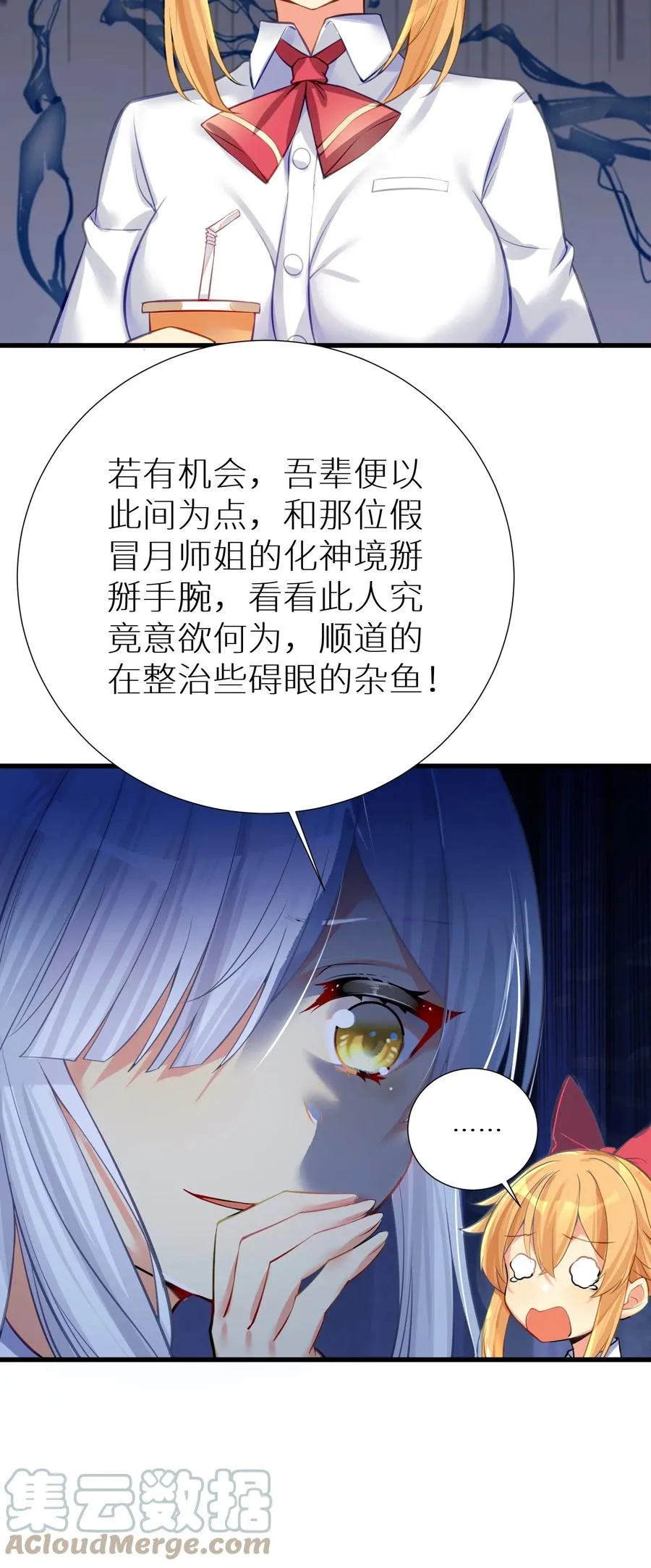 57 在，一起搞事？ 第49页