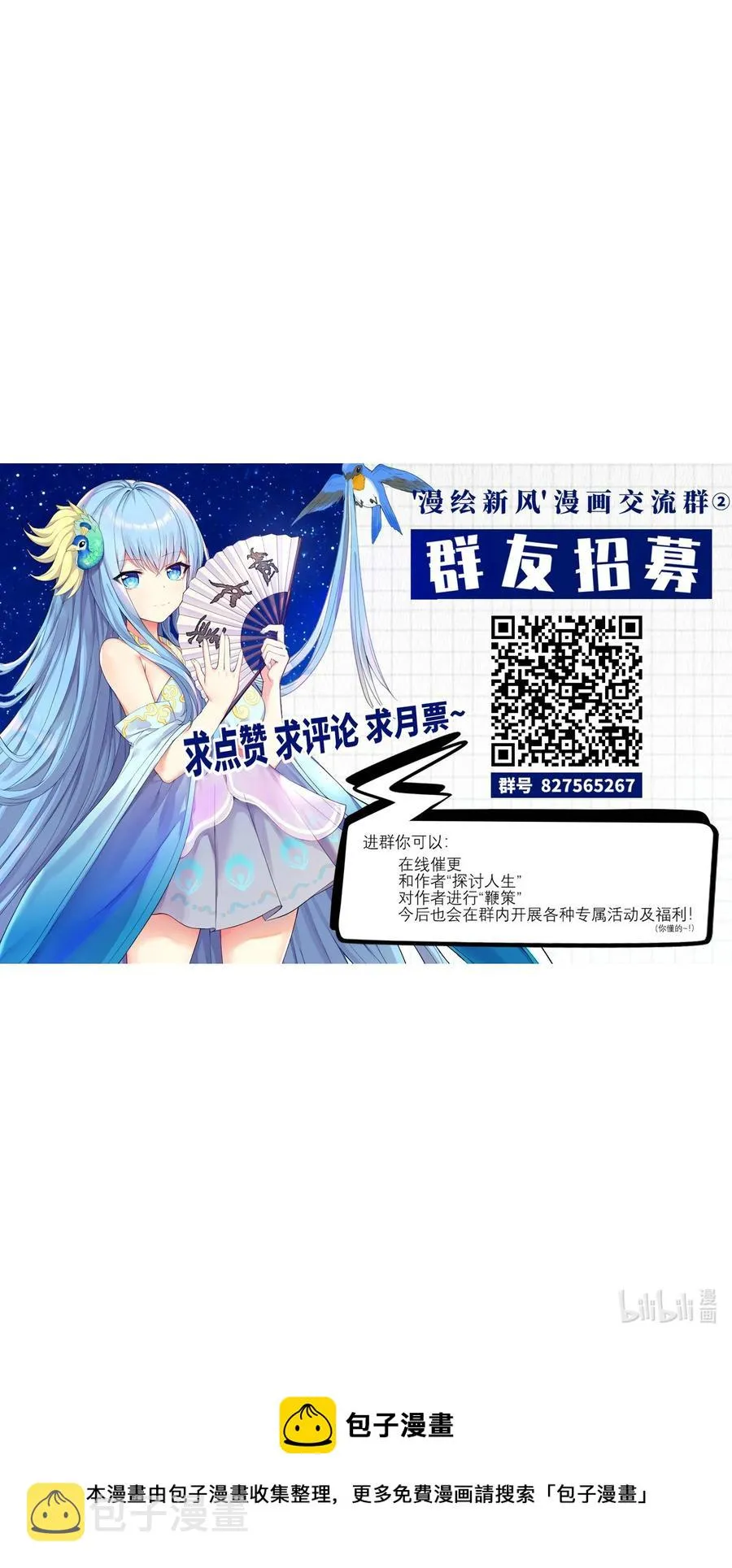 57 在，一起搞事？ 第53页