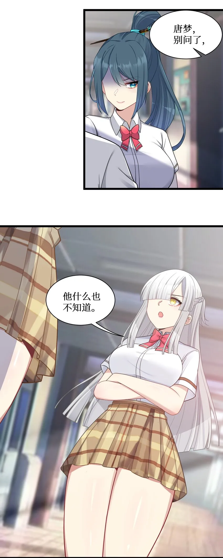 97谁要劈腿？ 第6页