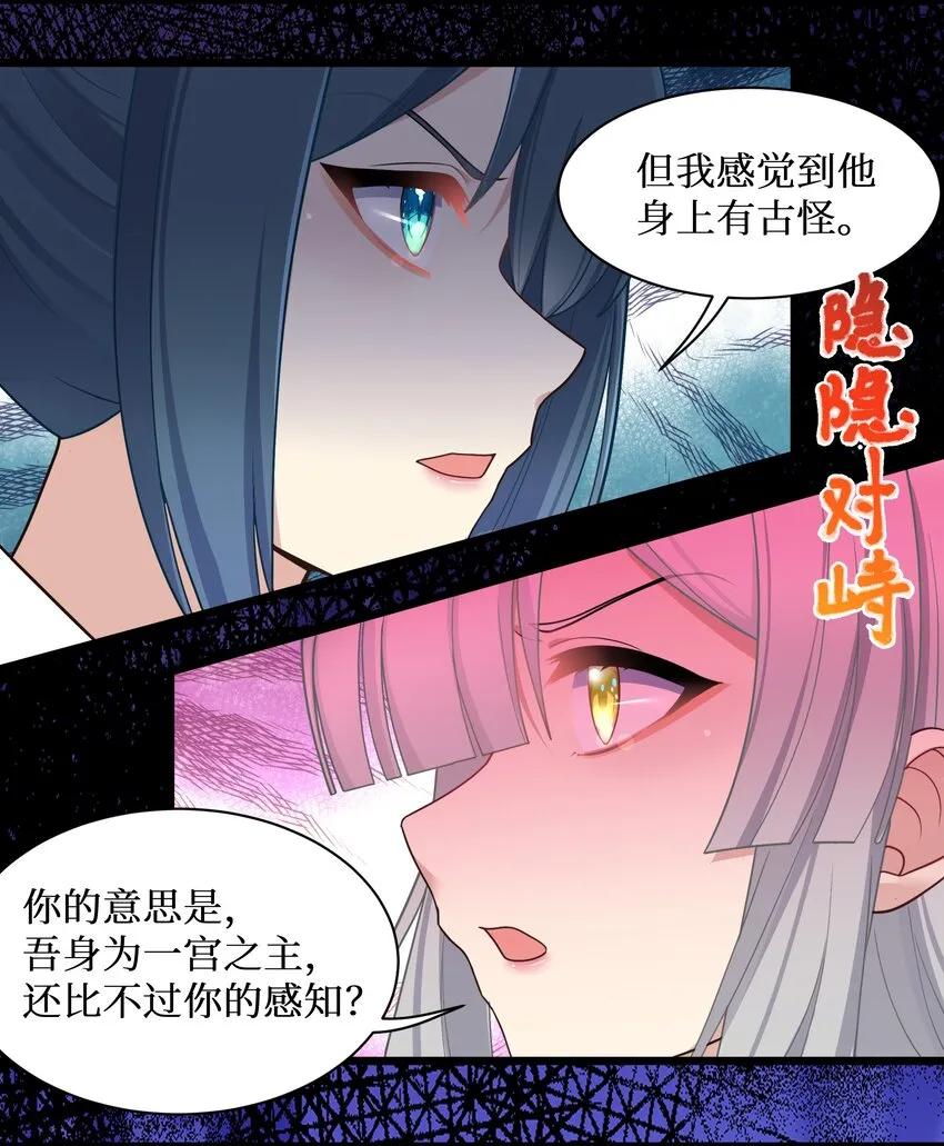 97谁要劈腿？ 第7页