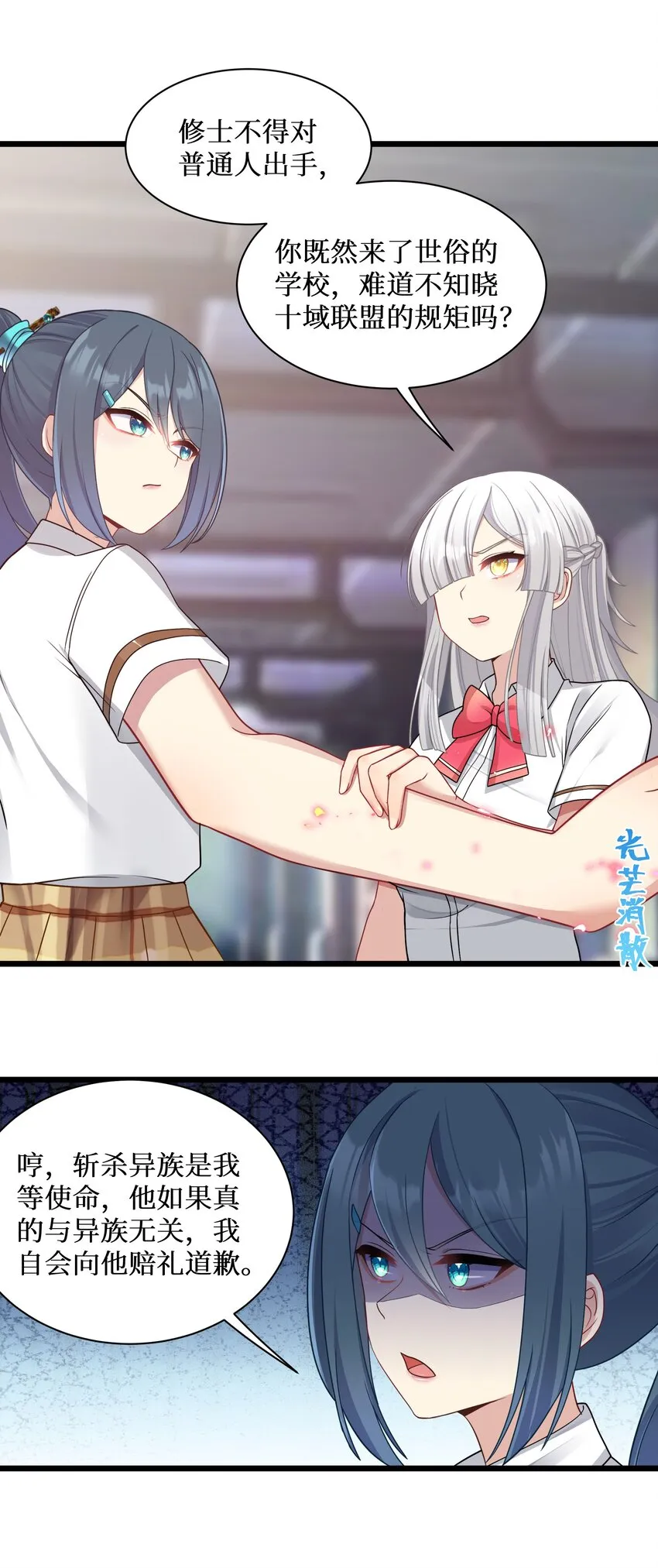 97谁要劈腿？ 第9页
