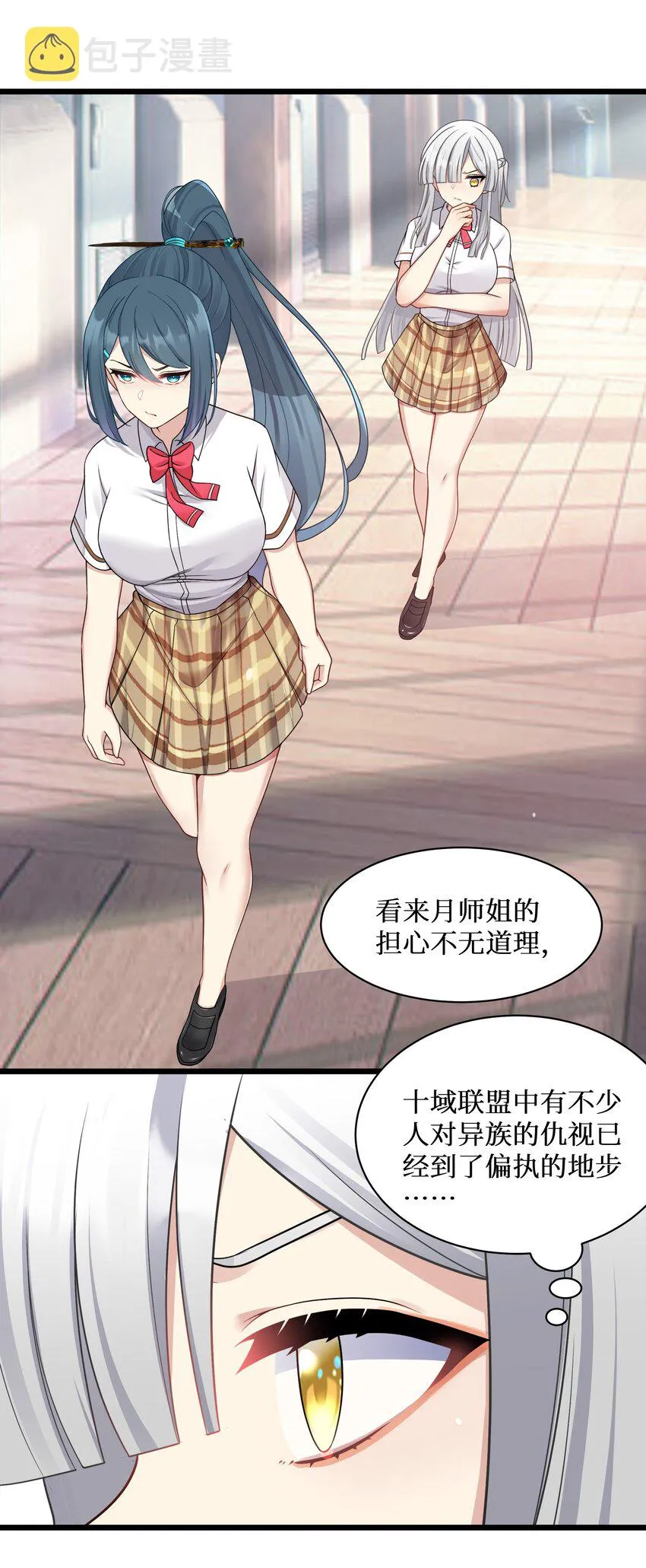 97谁要劈腿？ 第10页