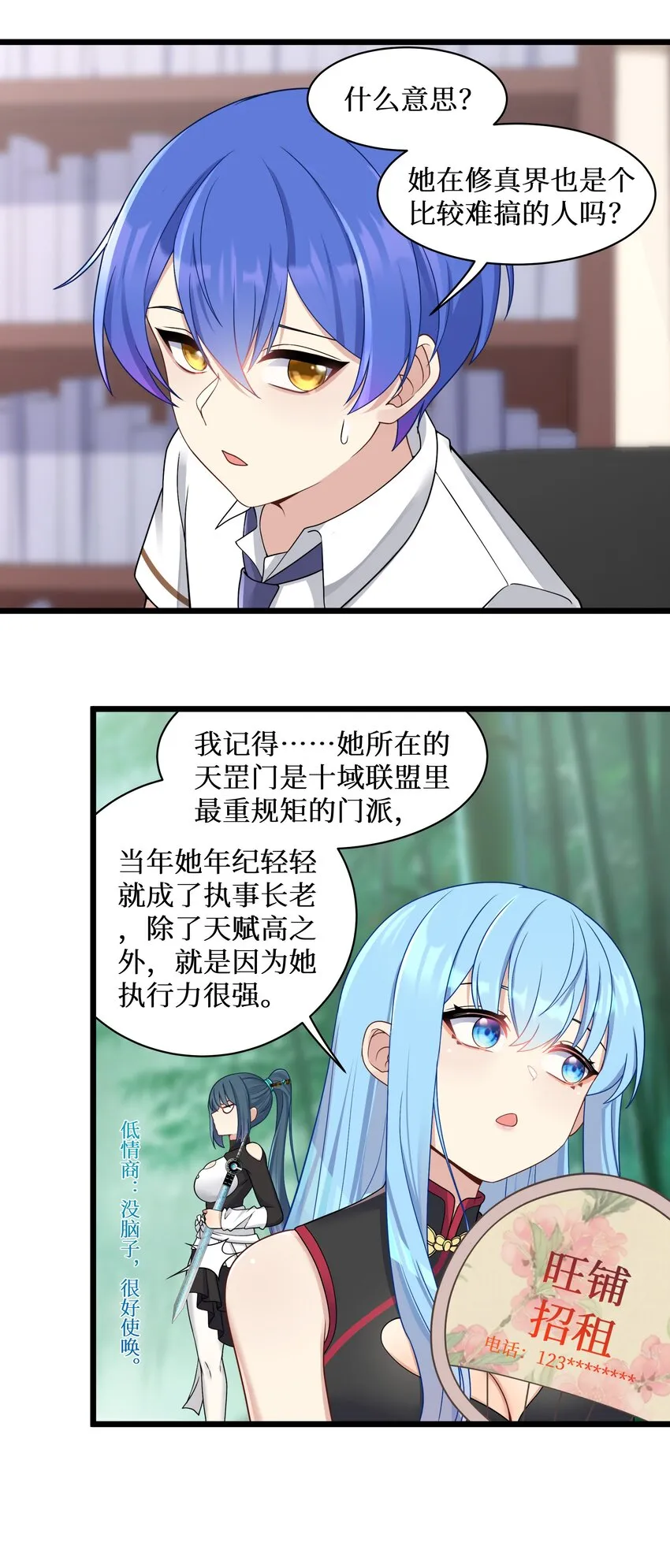 97谁要劈腿？ 第12页