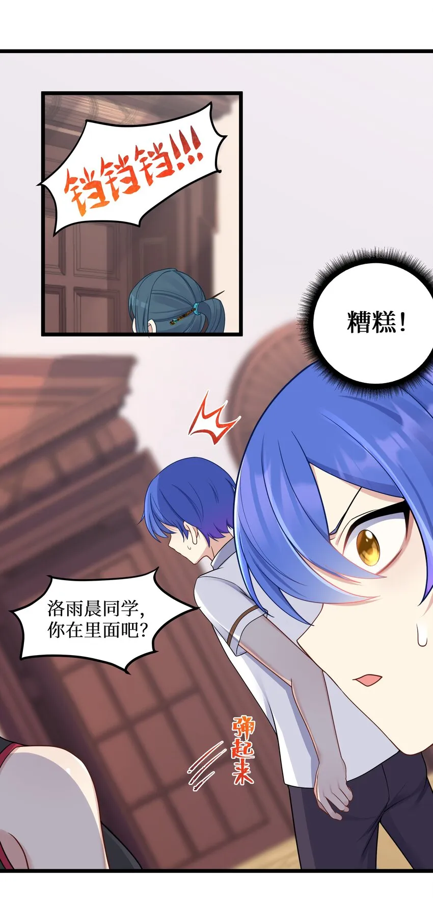 97谁要劈腿？ 第13页