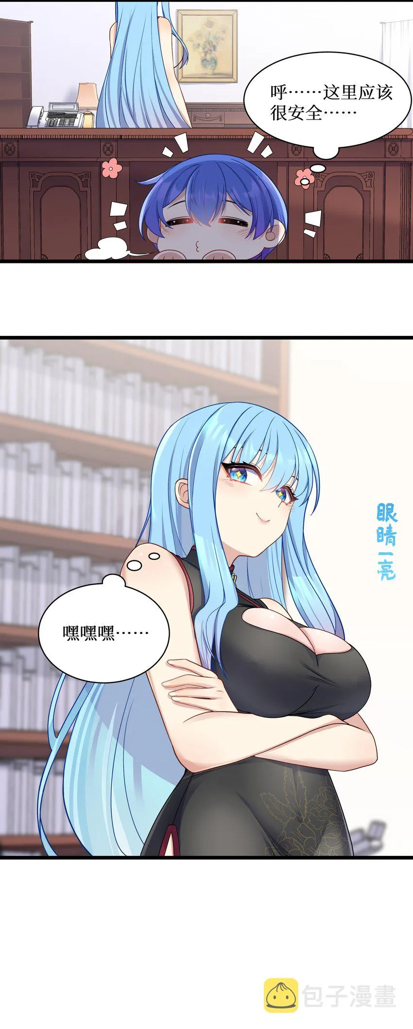 97谁要劈腿？ 第15页