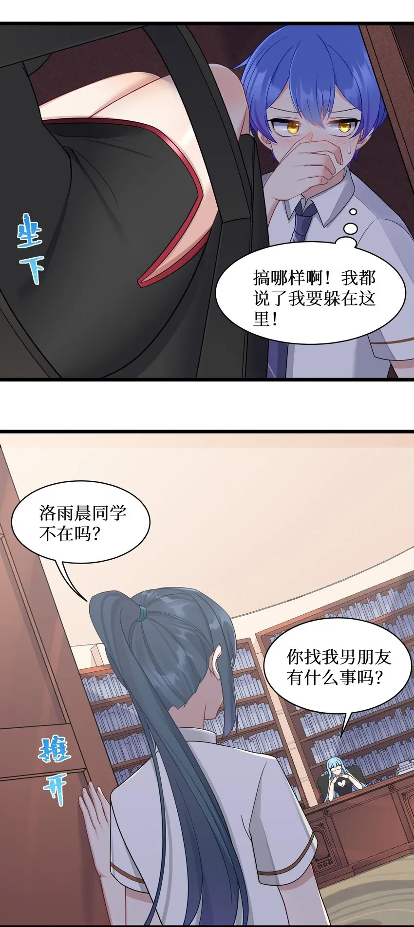 97谁要劈腿？ 第17页