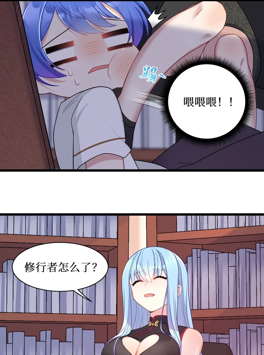 97谁要劈腿？ 第19页