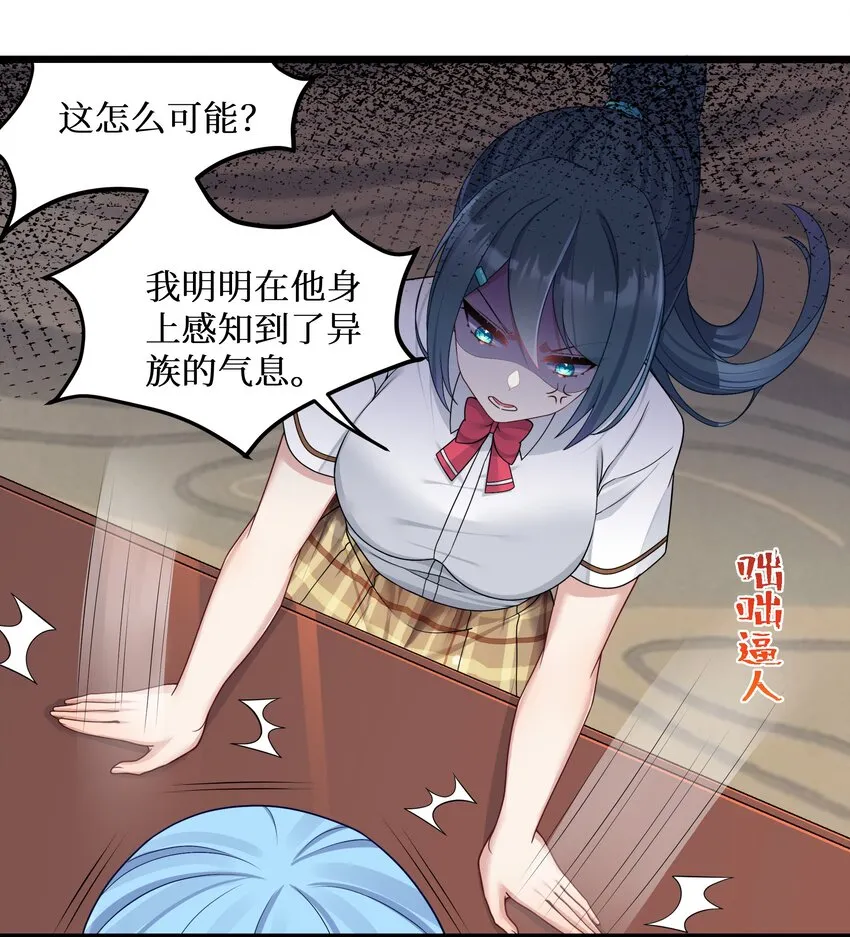 97谁要劈腿？ 第21页