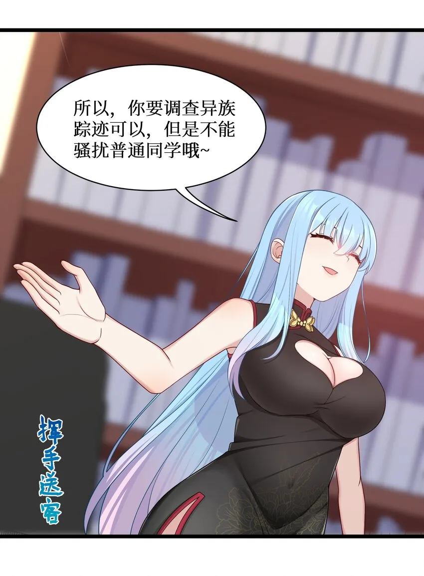 97谁要劈腿？ 第24页