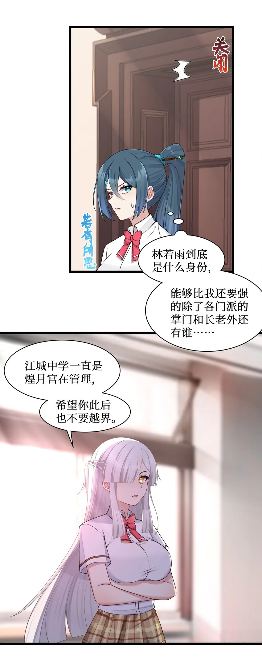 97谁要劈腿？ 第25页