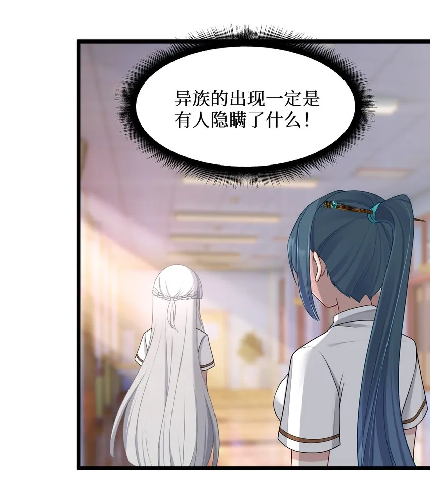 97谁要劈腿？ 第26页
