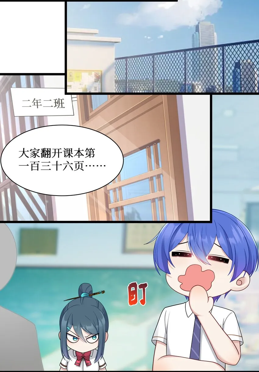 97谁要劈腿？ 第28页