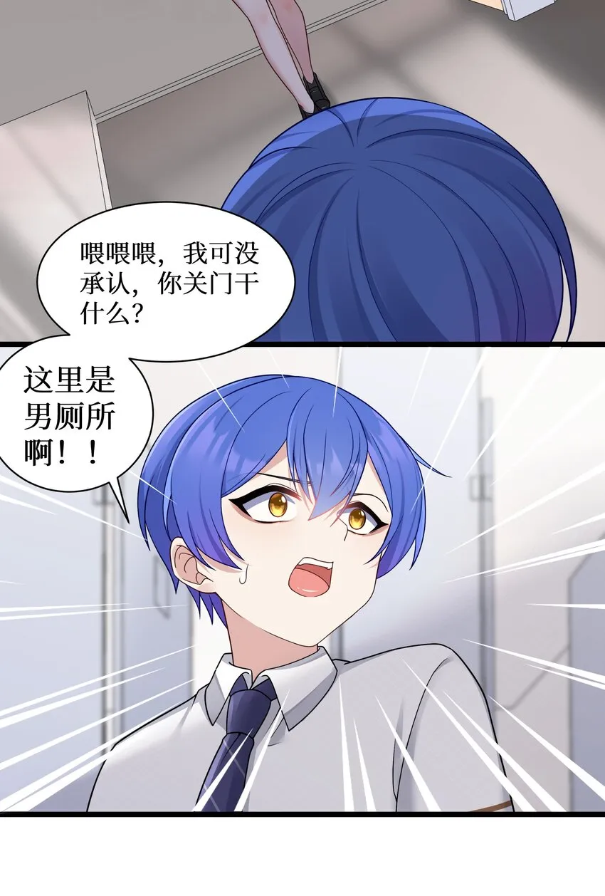 97谁要劈腿？ 第33页