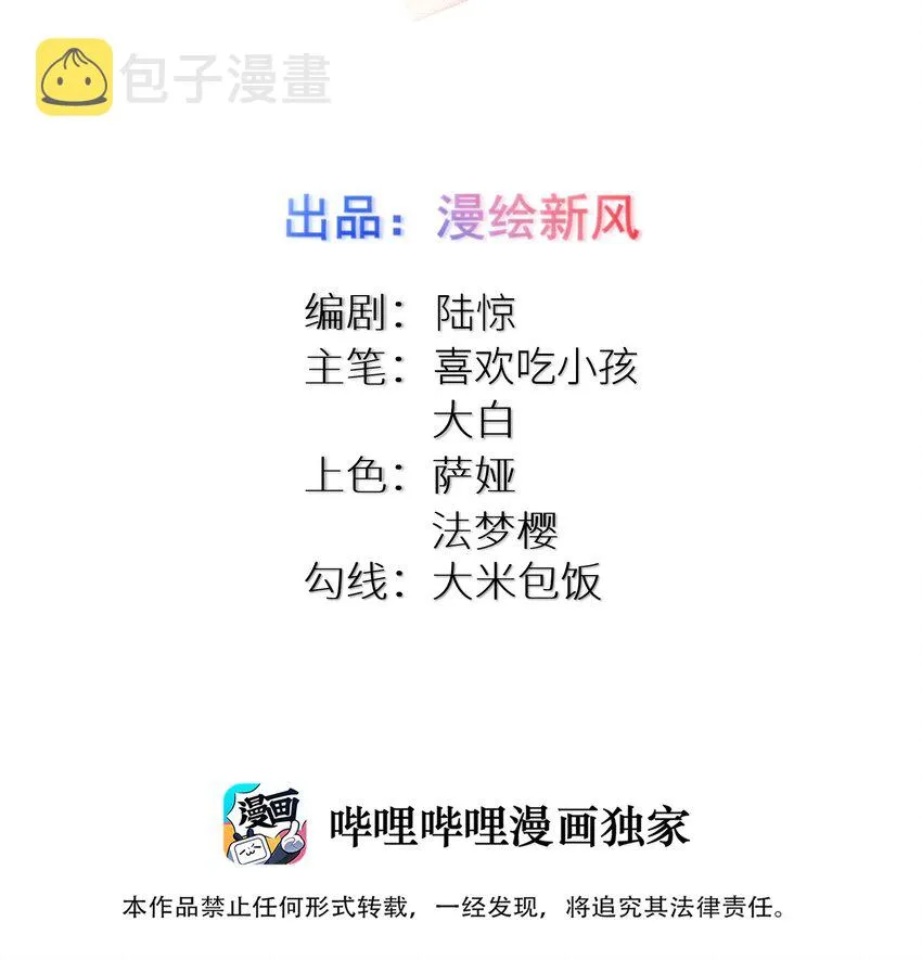 96大有来头的转学生！ 第2页
