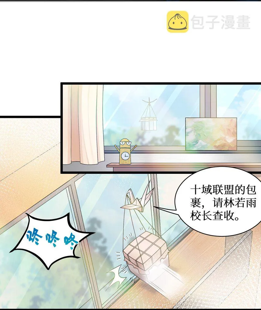96大有来头的转学生！ 第6页