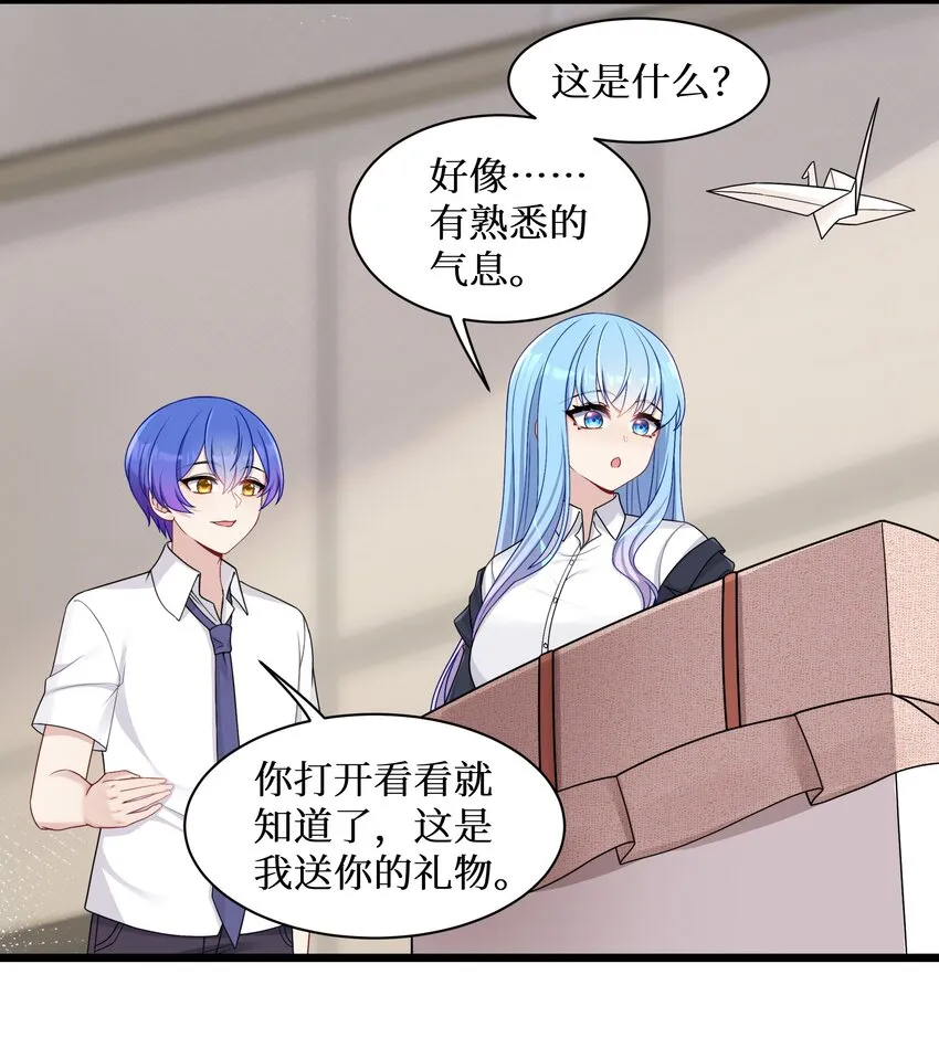 96大有来头的转学生！ 第7页