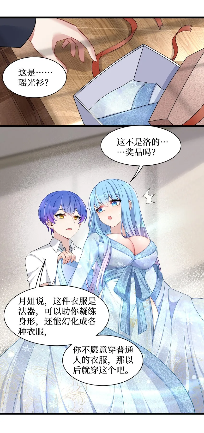 96大有来头的转学生！ 第8页