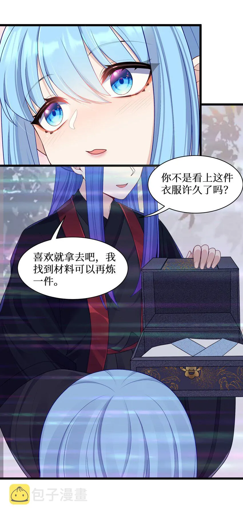 96大有来头的转学生！ 第9页