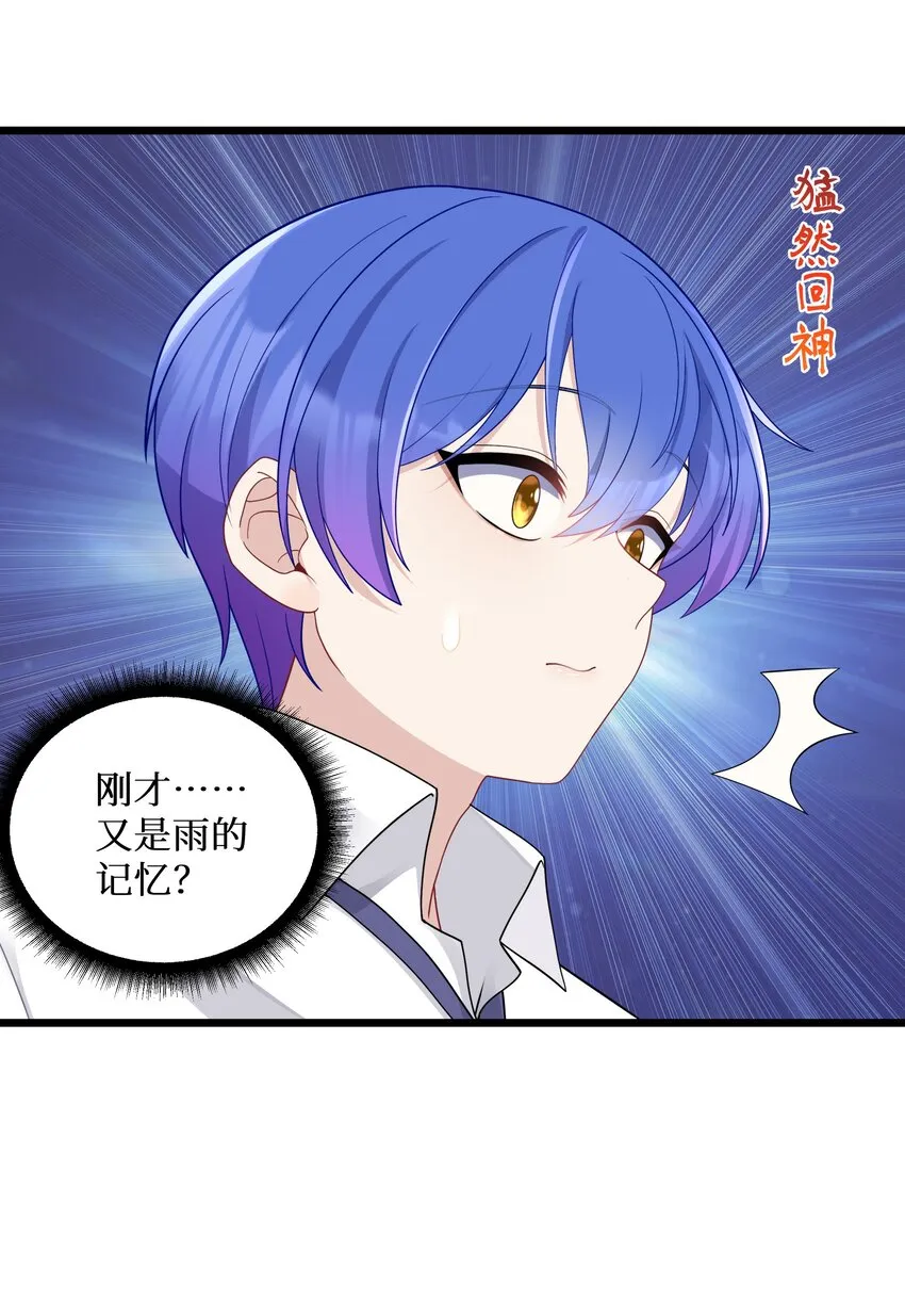 96大有来头的转学生！ 第10页