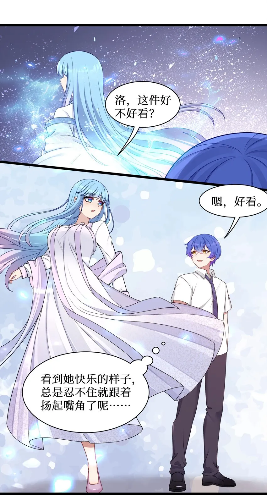 96大有来头的转学生！ 第12页