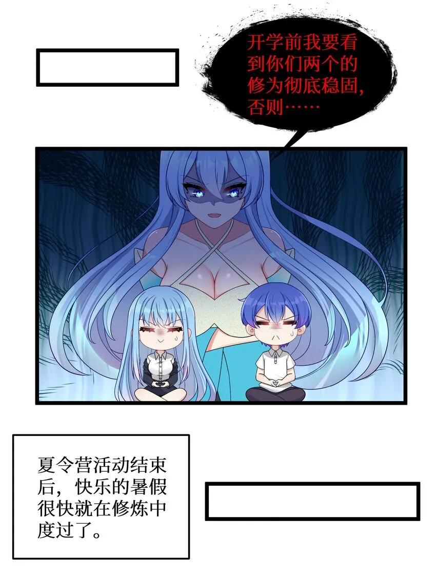 96大有来头的转学生！ 第13页