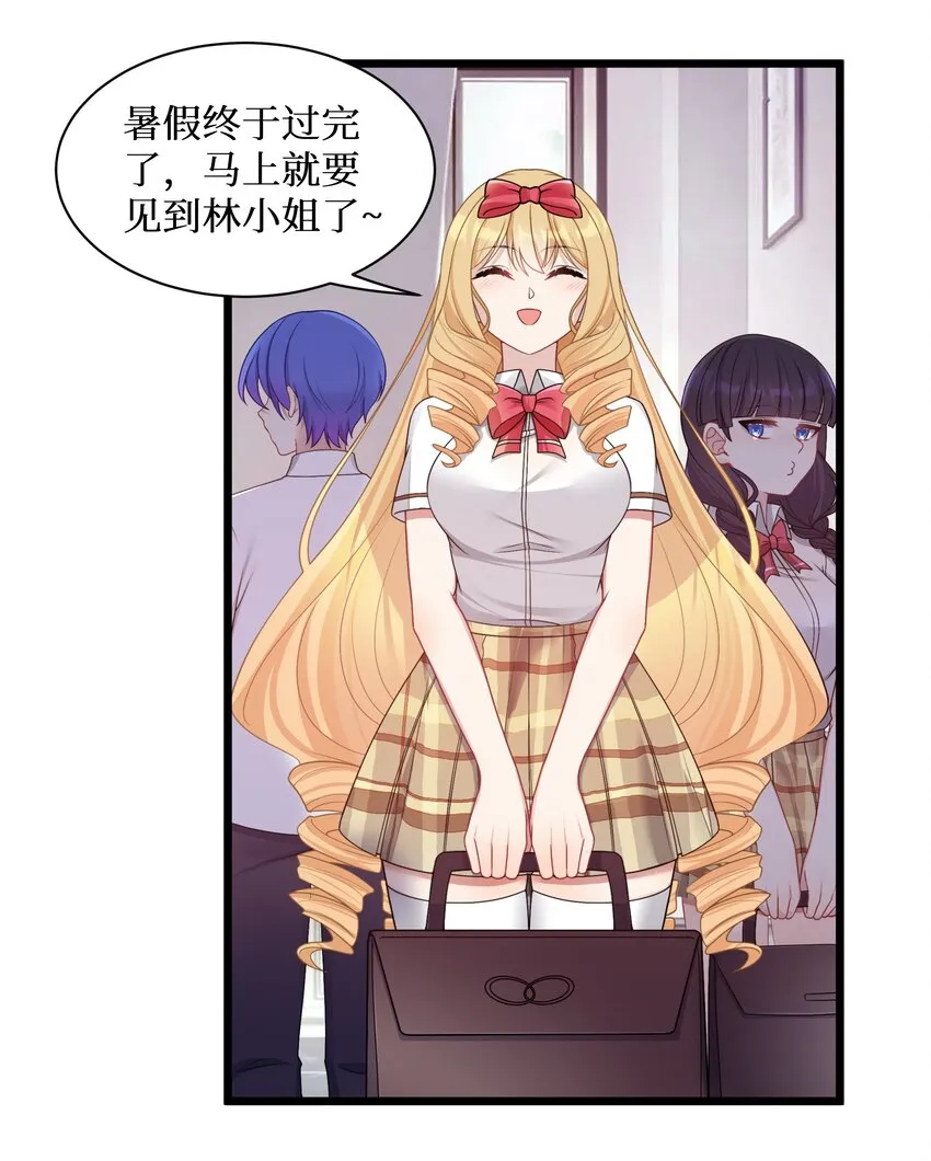 96大有来头的转学生！ 第15页