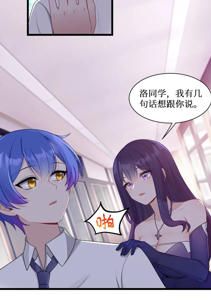 96大有来头的转学生！ 第17页