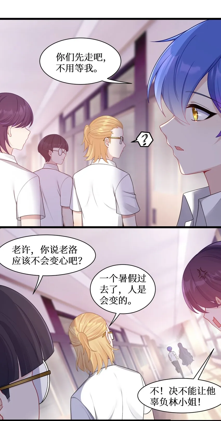 96大有来头的转学生！ 第18页