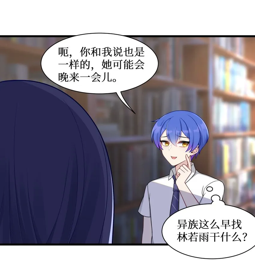96大有来头的转学生！ 第20页