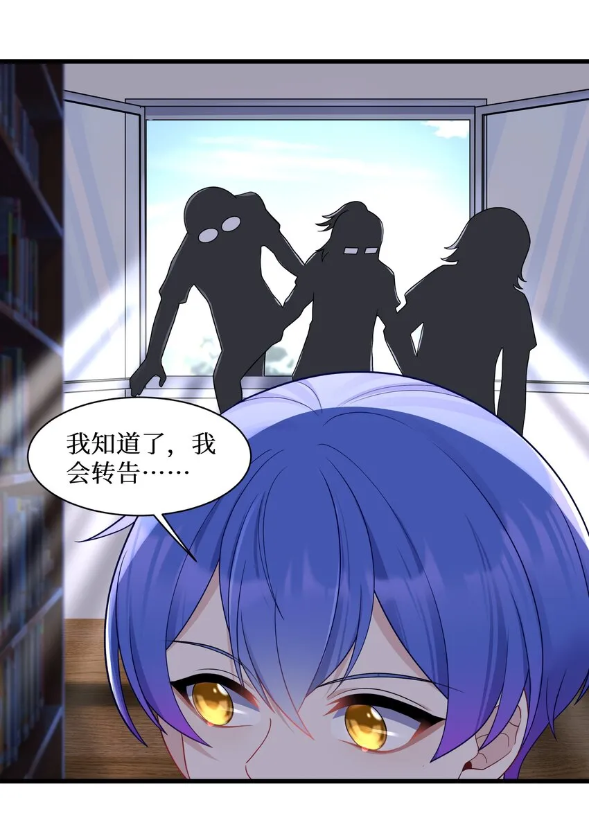96大有来头的转学生！ 第23页
