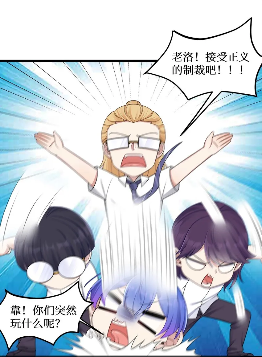 96大有来头的转学生！ 第24页