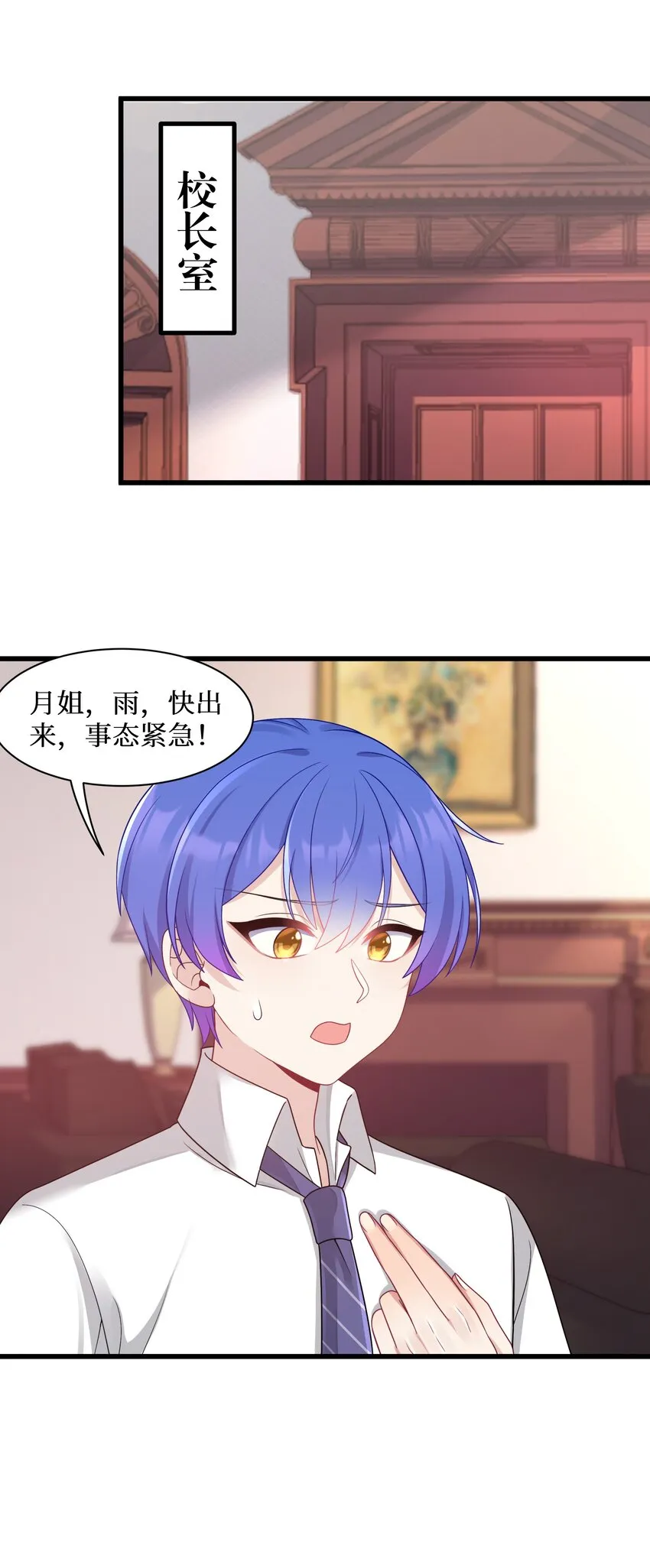 96大有来头的转学生！ 第26页
