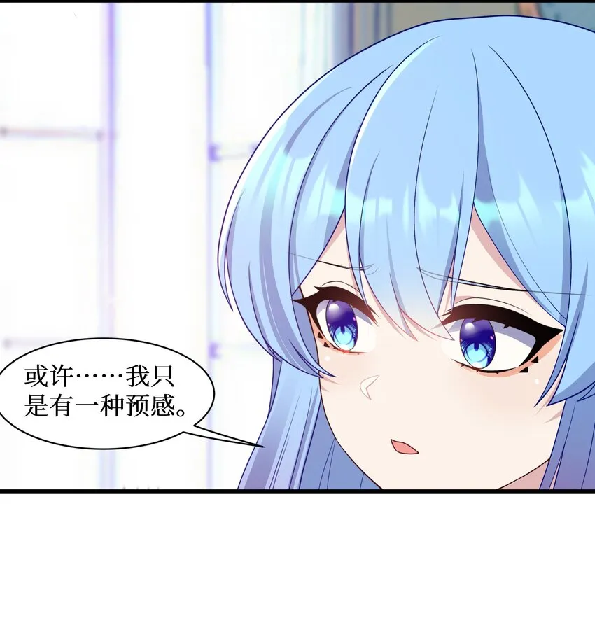 96大有来头的转学生！ 第31页