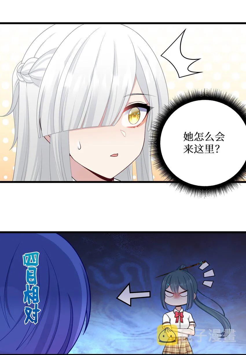 96大有来头的转学生！ 第34页