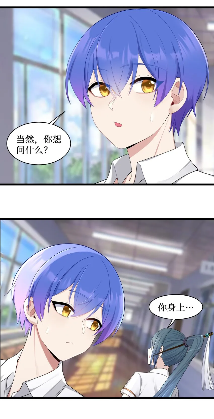 96大有来头的转学生！ 第38页