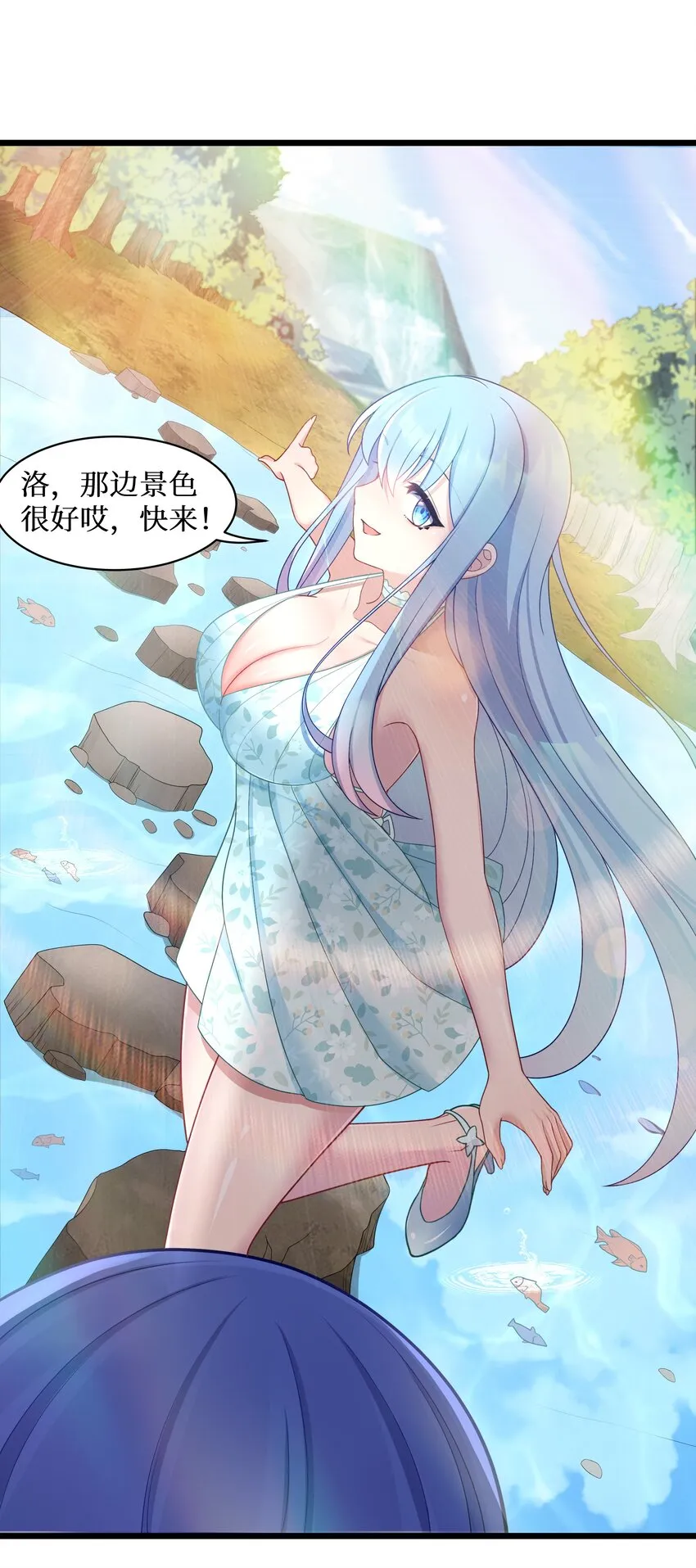 95这样的女友谁不爱？ 第3页