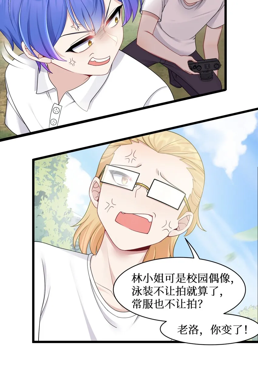 95这样的女友谁不爱？ 第6页